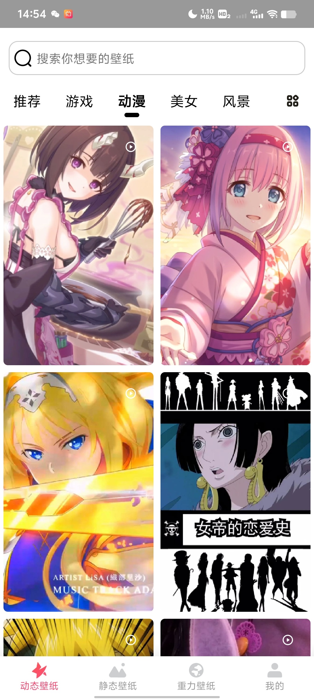 YY动态壁纸海量高清动态壁纸，唯美治愈