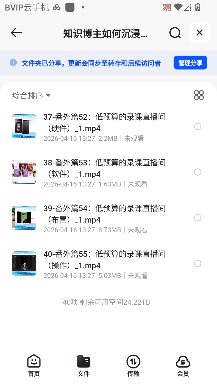 （分享）知识博主如何沉浸式录课直播-直播间教程