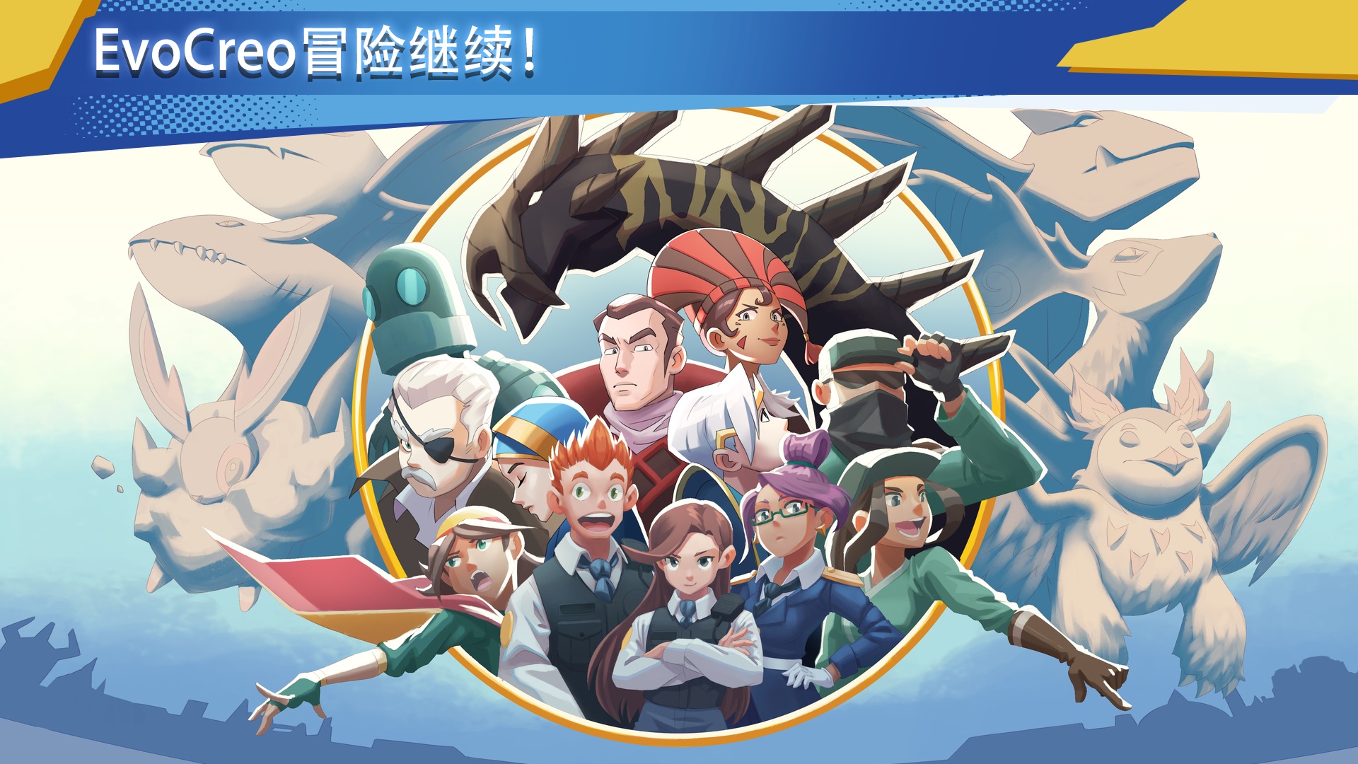 手游推荐EvoCreo2: v2.0.5内置菜单