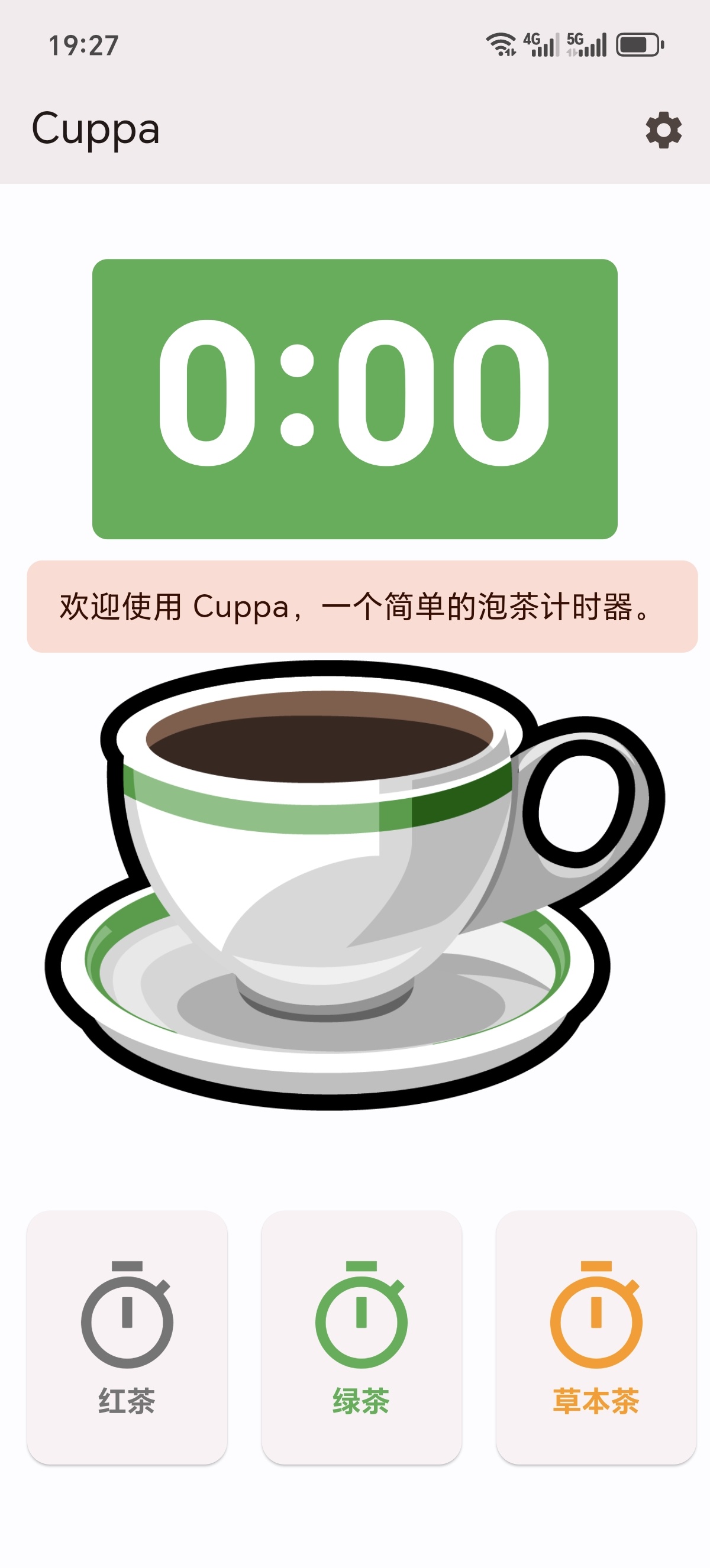 ［分享］Cuppa☕拒绝茶味苦涩！绿色版泡茶神器✨