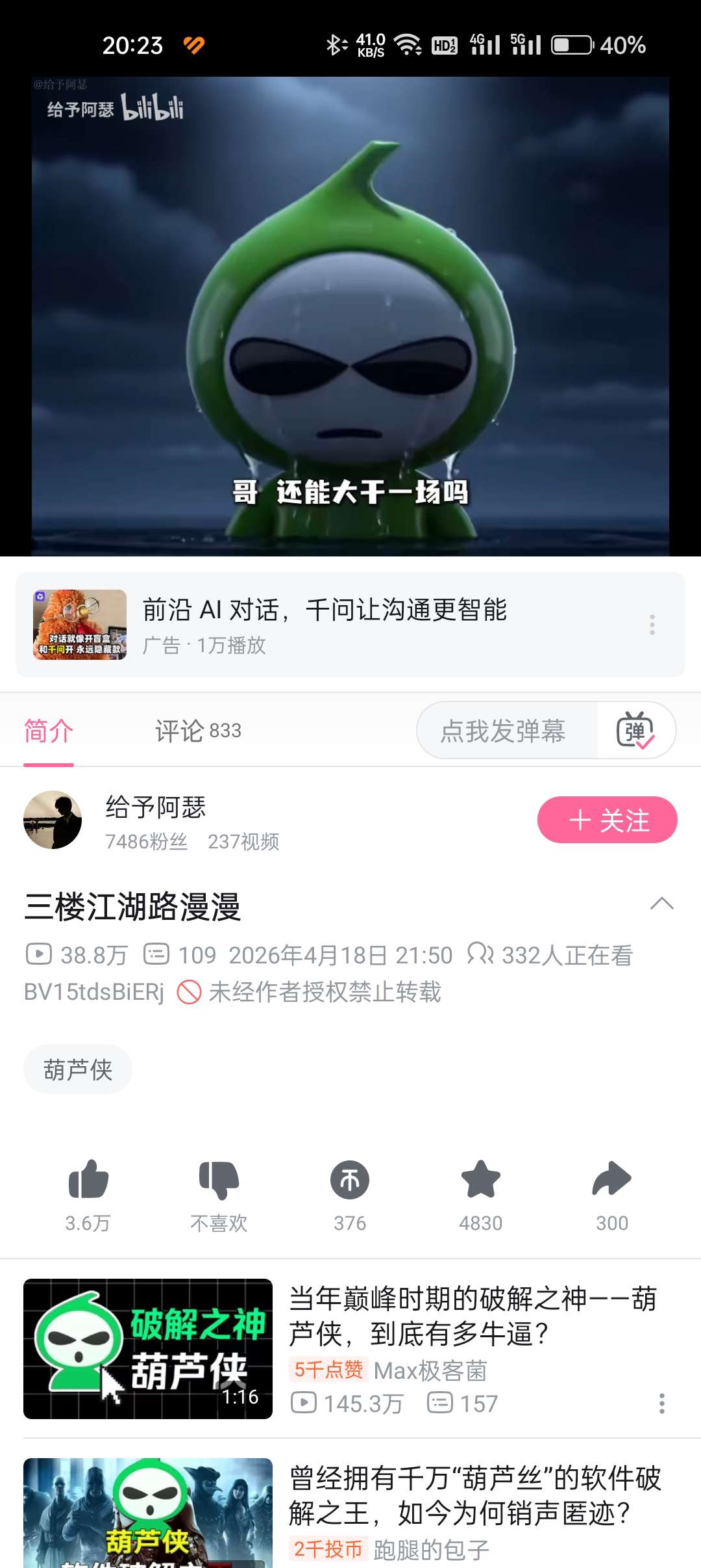 如何评价10后的b友发出：修改游戏会出现50面包的言论