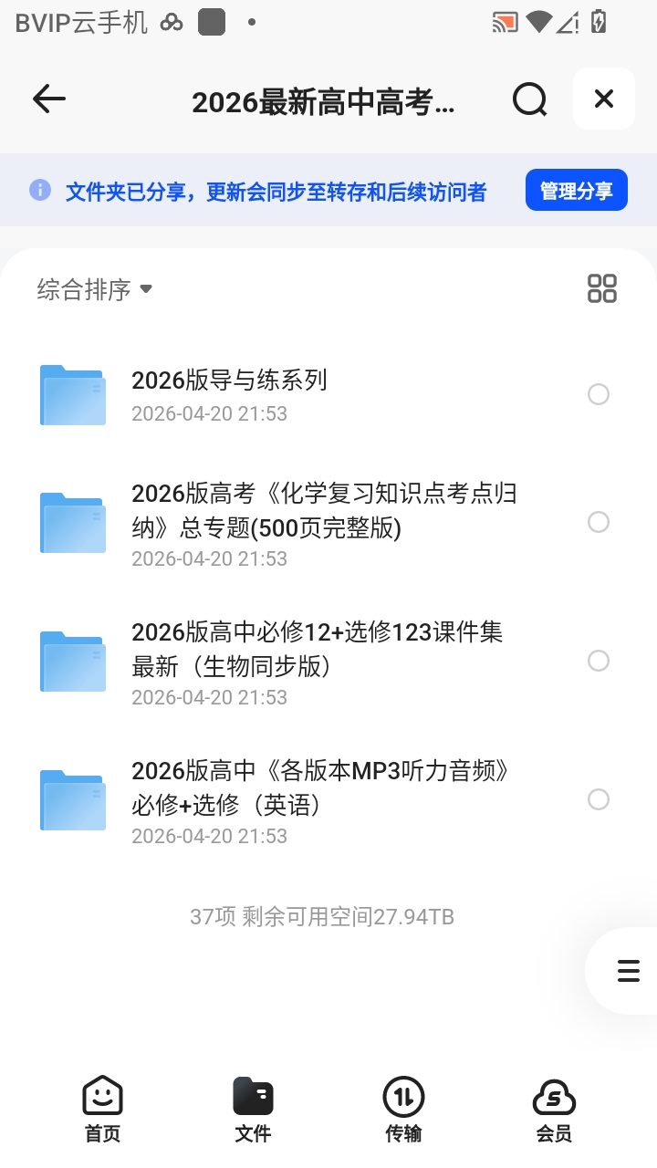 （分享）我用夸克网盘给你分享了「少儿通识启蒙《不...T) 》」