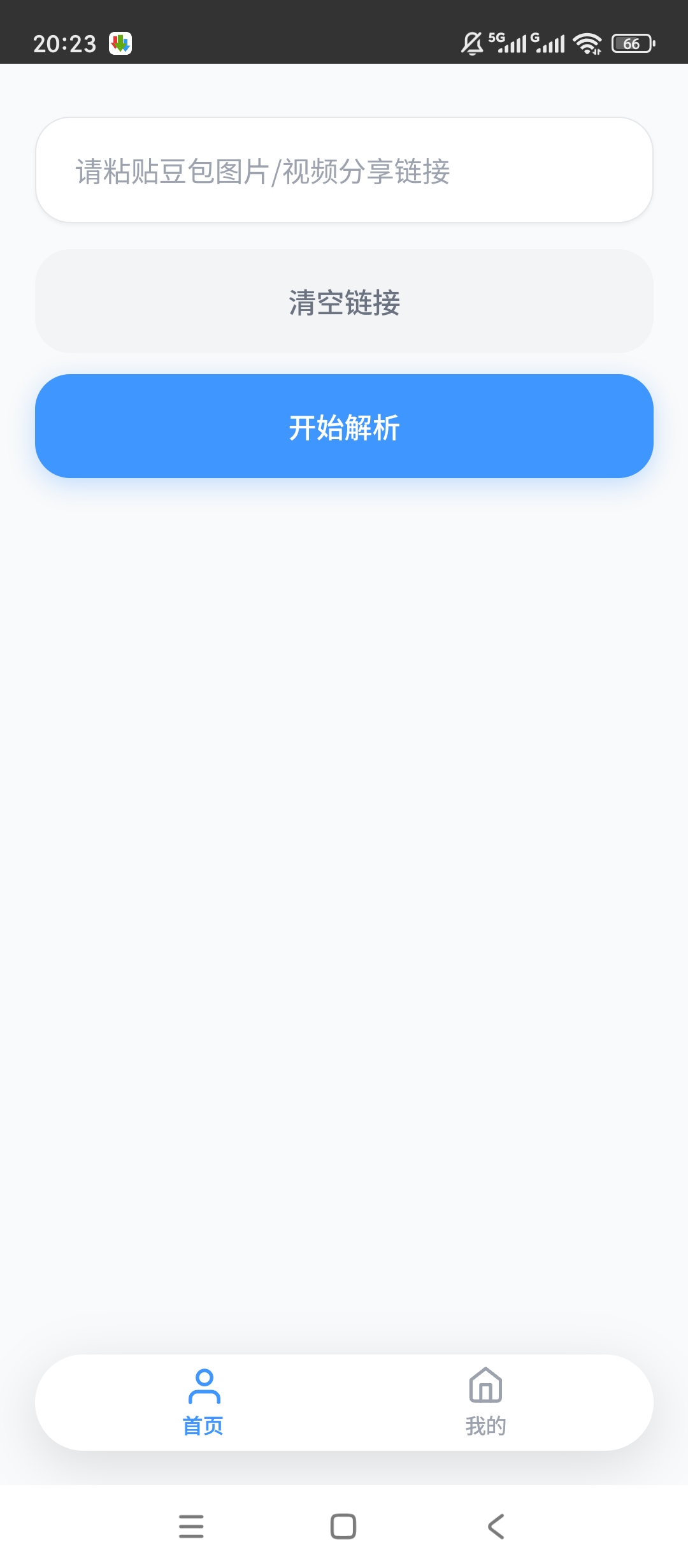 原创开发瞬净豆包版豆包无水印解析一键提取超高效