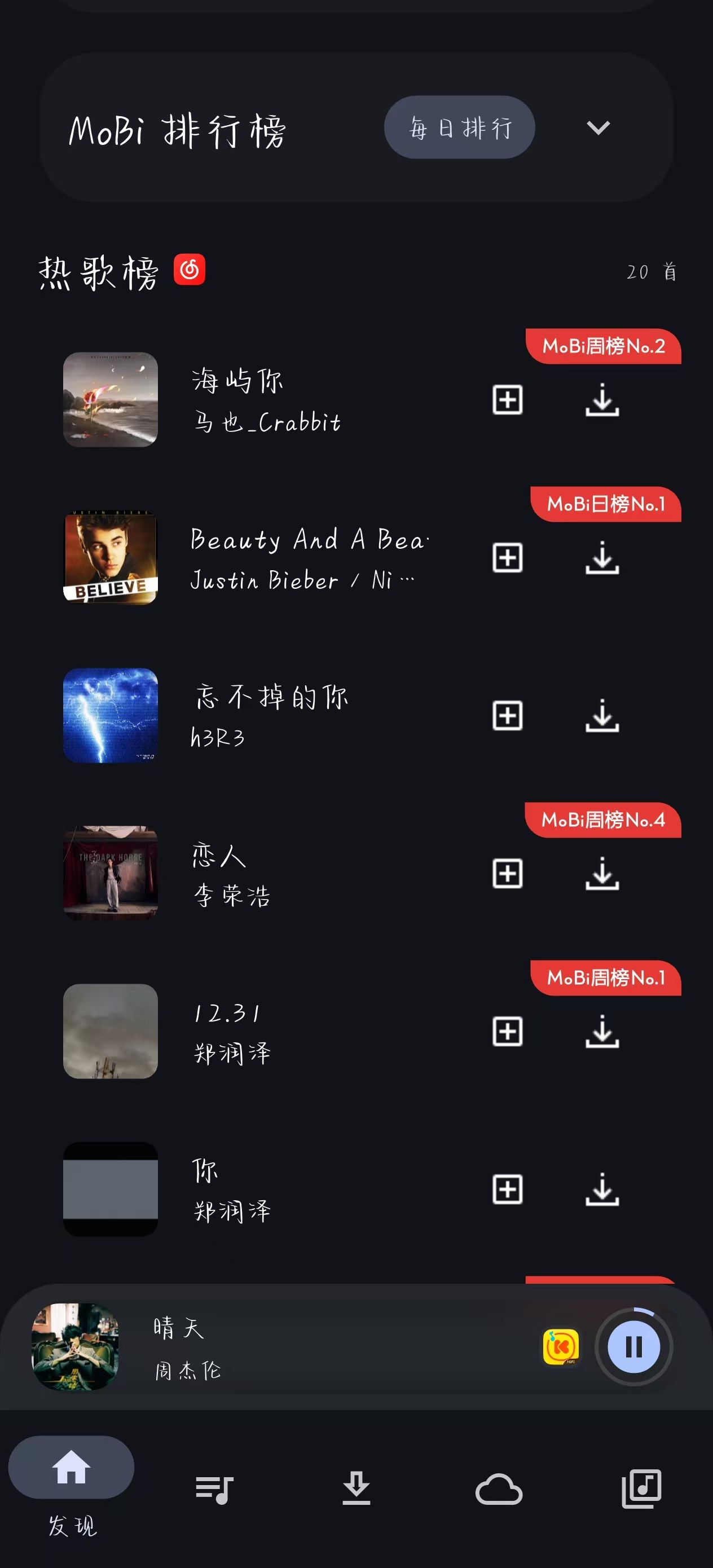 聚合全网最全😏音乐，无损音质