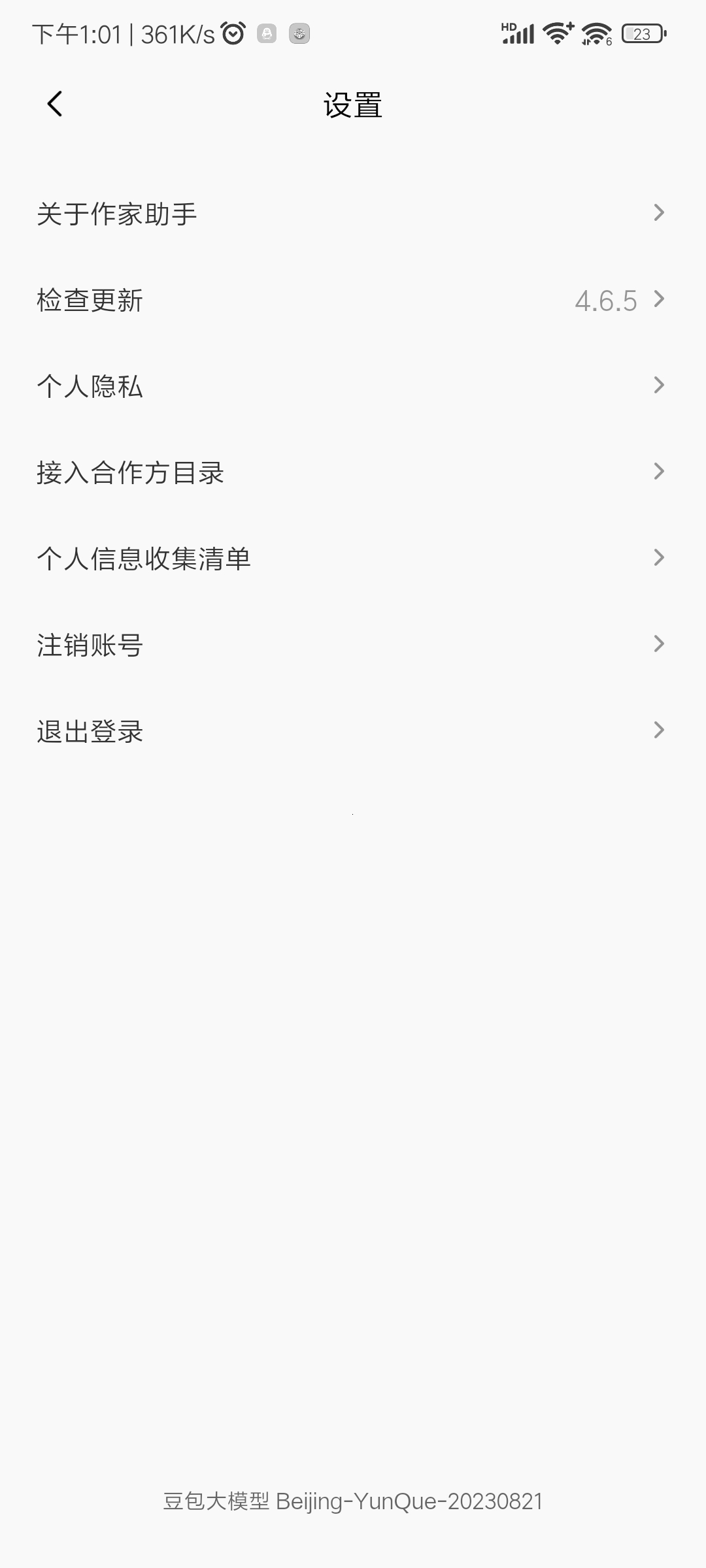 番茄作家助手，专为码字而生，写作赚钱小帮手!