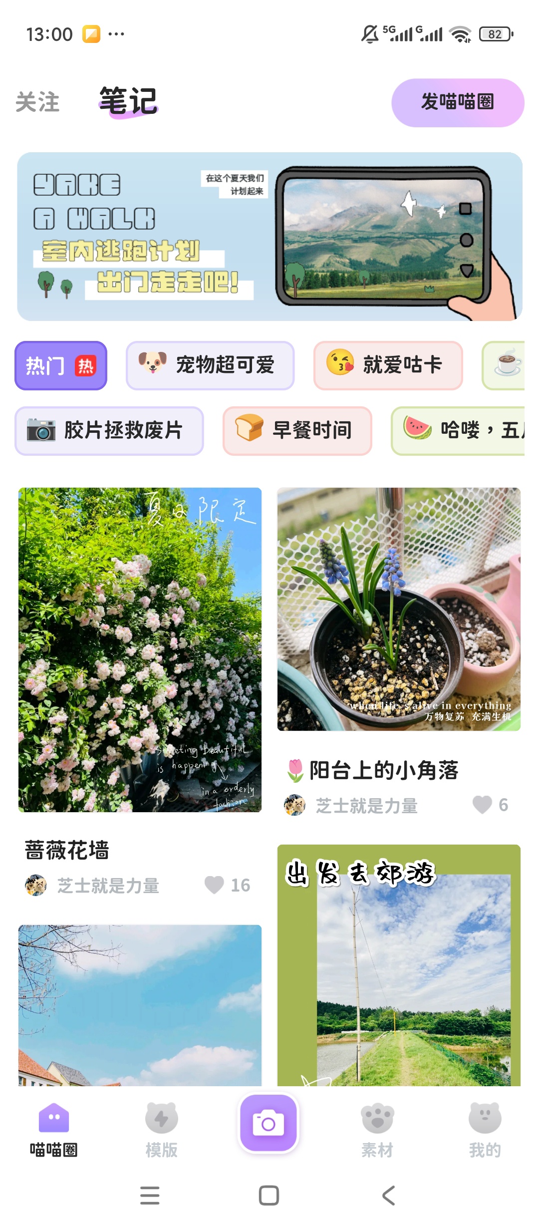 拼图喵相机喵系拼图萌系滤镜超可爱