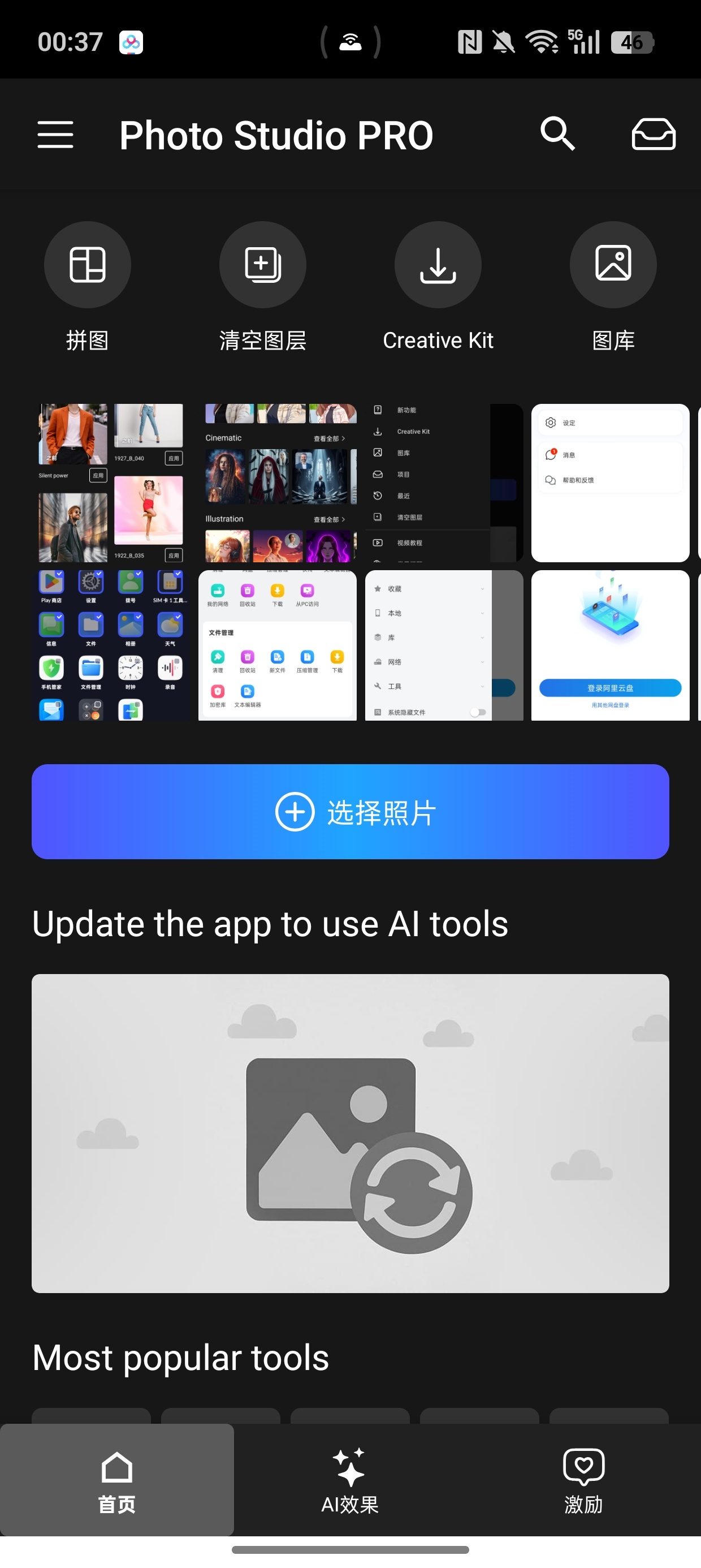Photo studio Pro ❤️强大的照片编辑软件