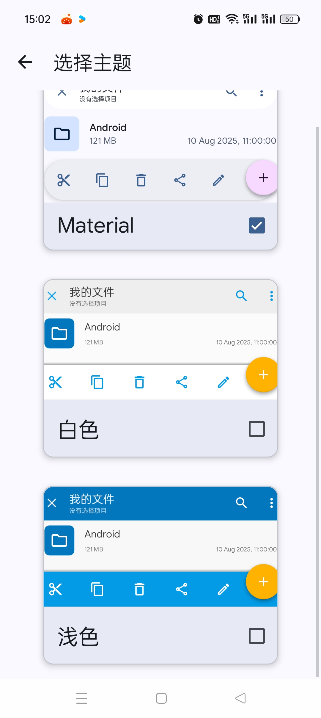 Solid文件管理器v3.4.9解锁高级版