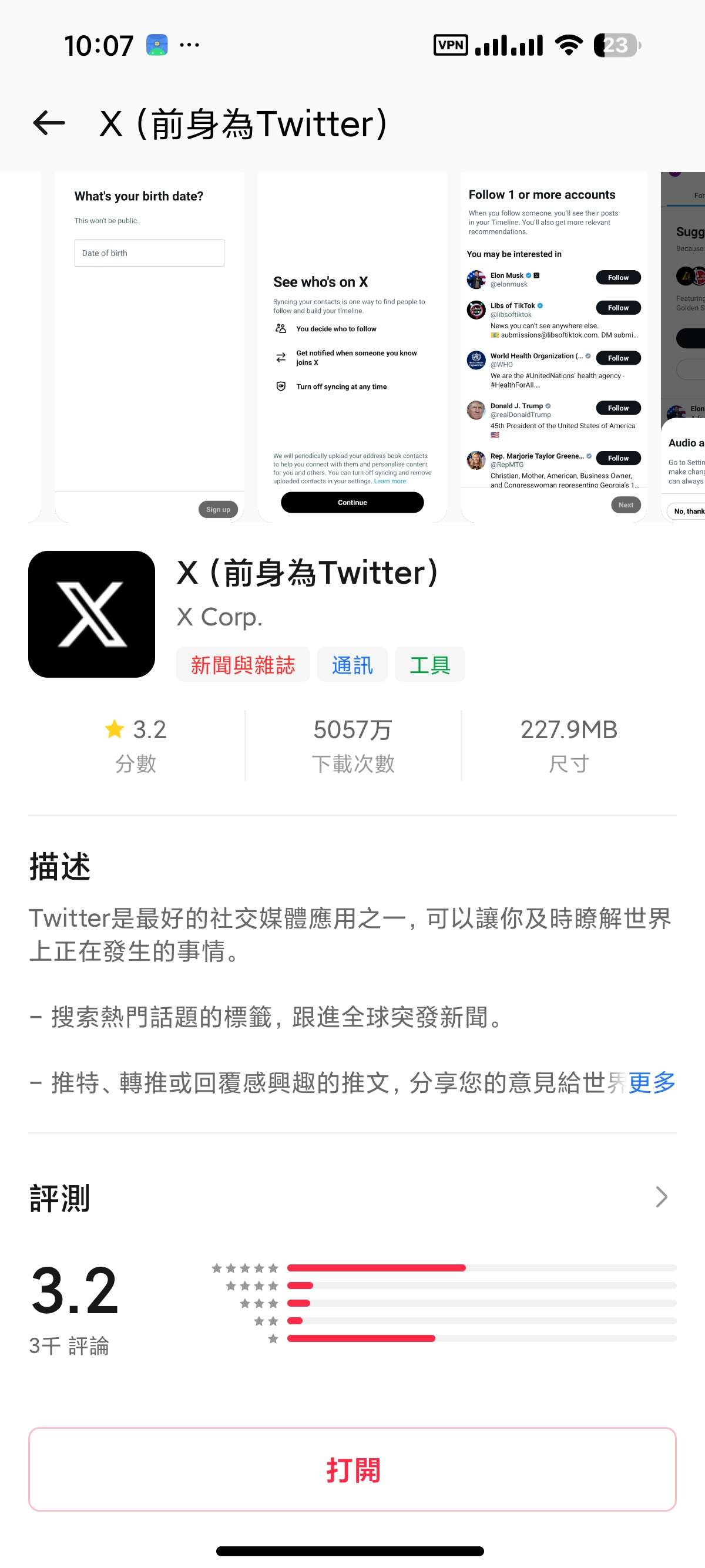 BuffBuff应用商店下载国外软件游戏国内网可用