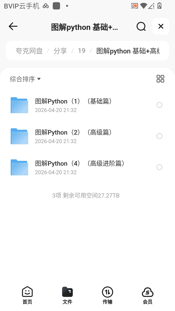 （分享）i春秋-从0到1-CTFer成长之路