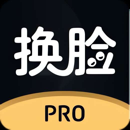 AI换脸 解锁会员版⭐无限制Ai换脸 照片视频都可以⭐ 封面