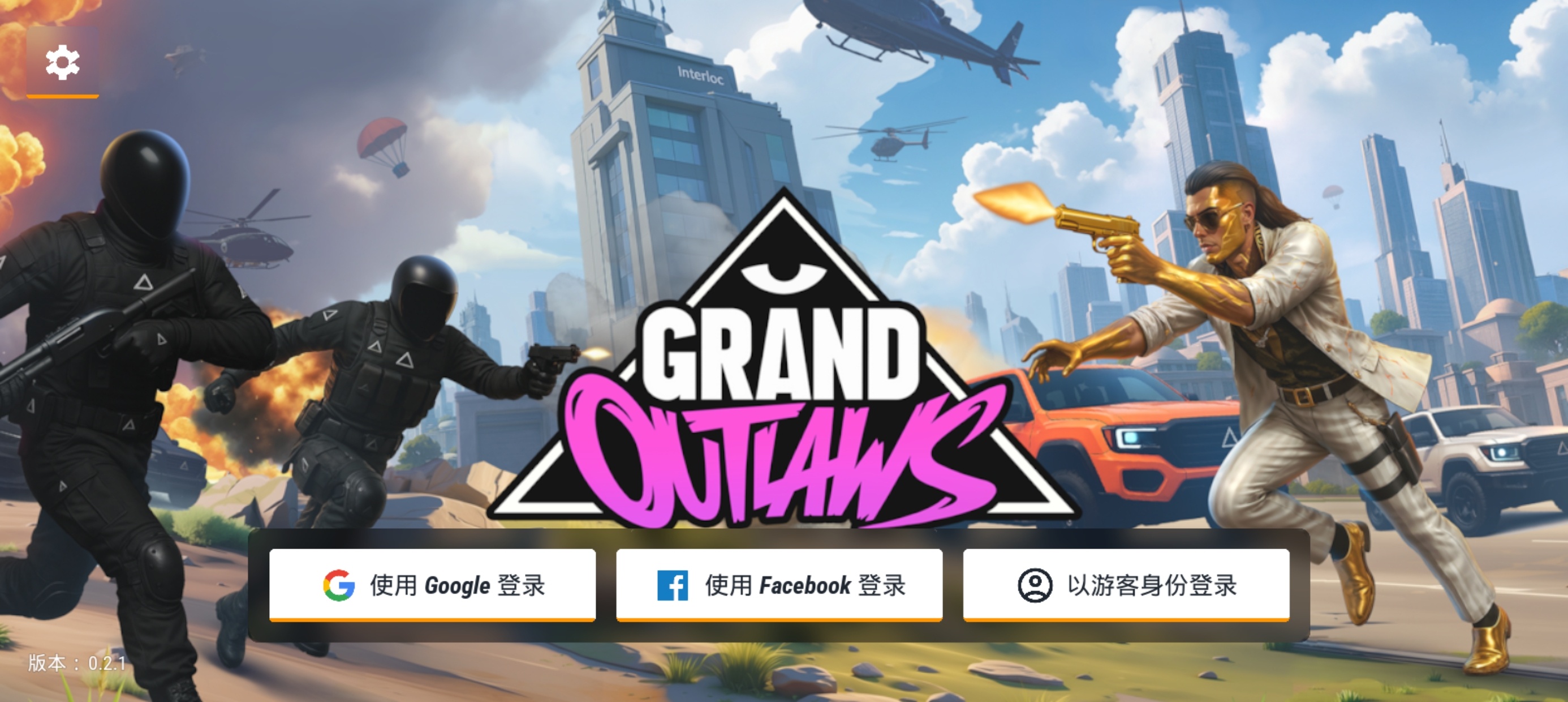 手游推荐：亡命之徒超级推荐