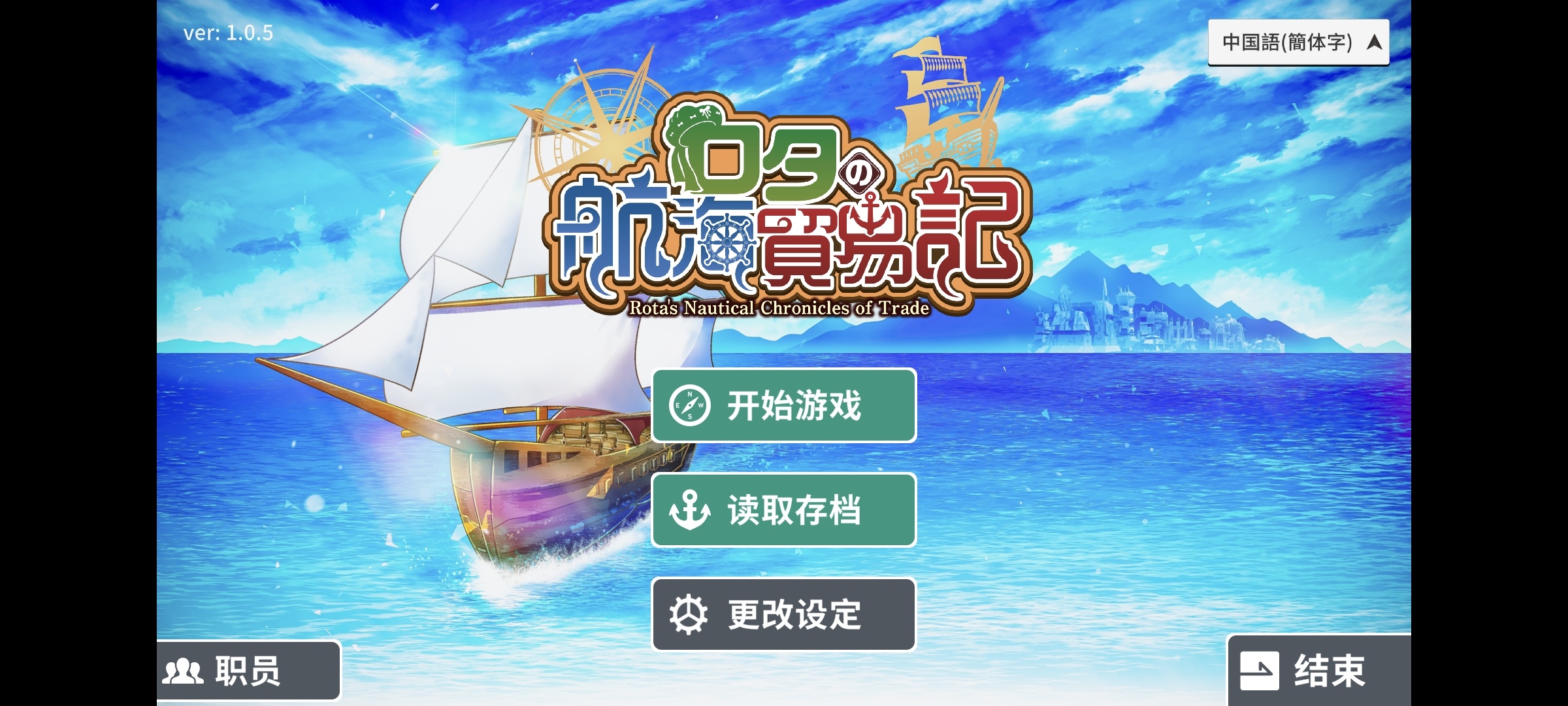 手游推荐罗塔岛航海贸易记 安卓直装