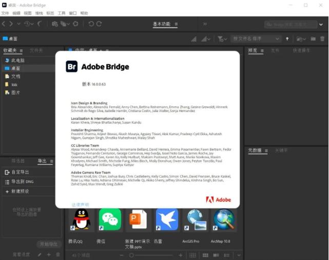 Bridge 2026 最新版｜Adobe素材管理神器