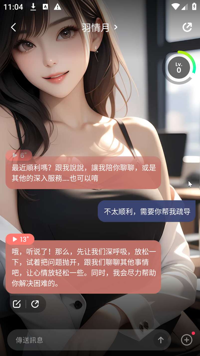 安卓SynClub😍无敏感虚拟女友📵什么都可以聊