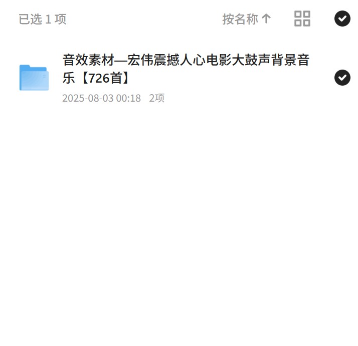 震撼电影大鼓音效素材