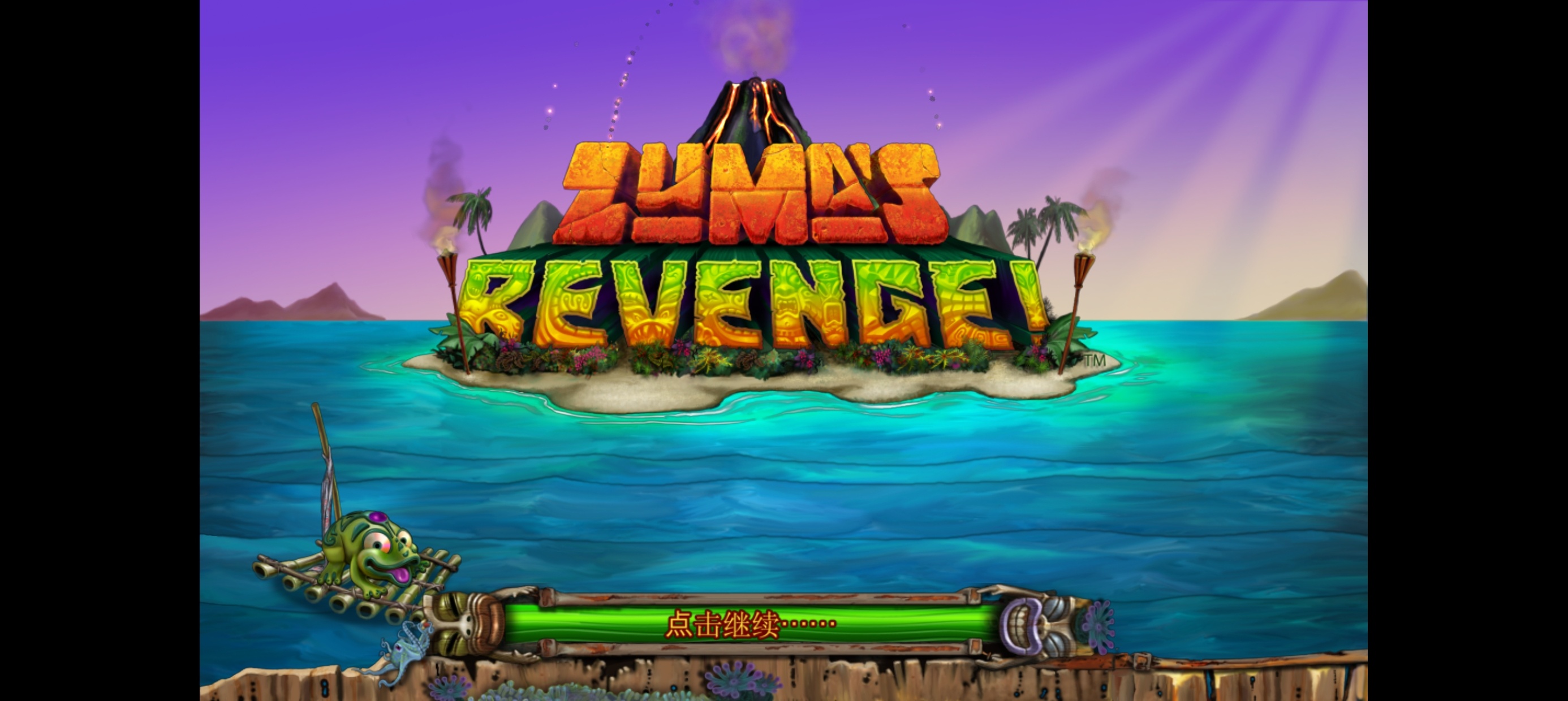 手游推荐《祖玛的复仇》中文版⭐️⭐️⭐️⭐️⭐️