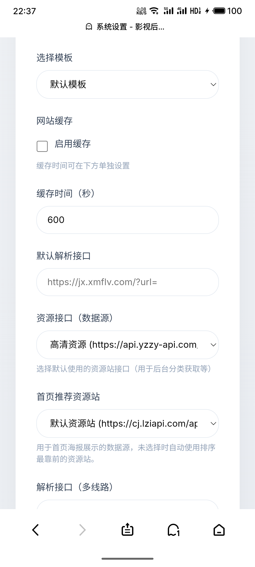 mo影视的修改版 封面