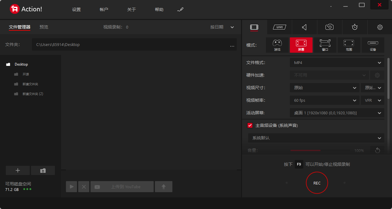 Mirillis Action v4.48.1 绿色高级版 专业级高清屏幕录像与游戏录制工具