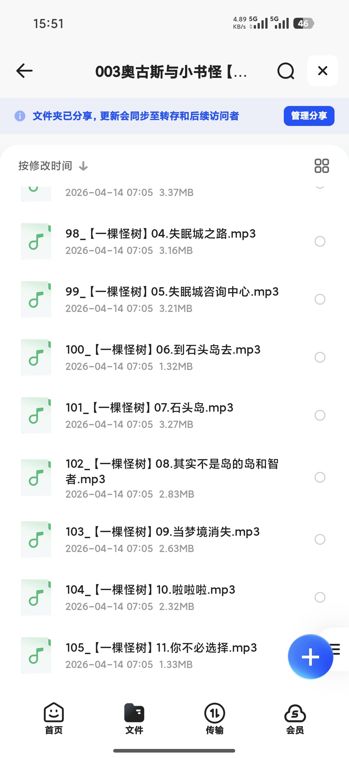奥古斯与小书怪（与世界名著结合的冒险故事）