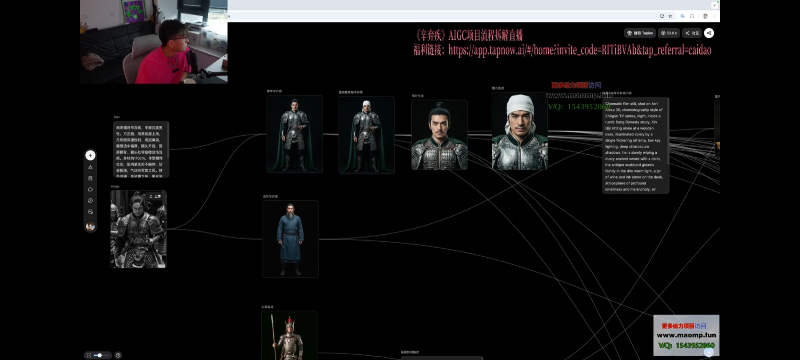 辛弃疾AI短剧制作拆解，从0到1打造历史题材电影