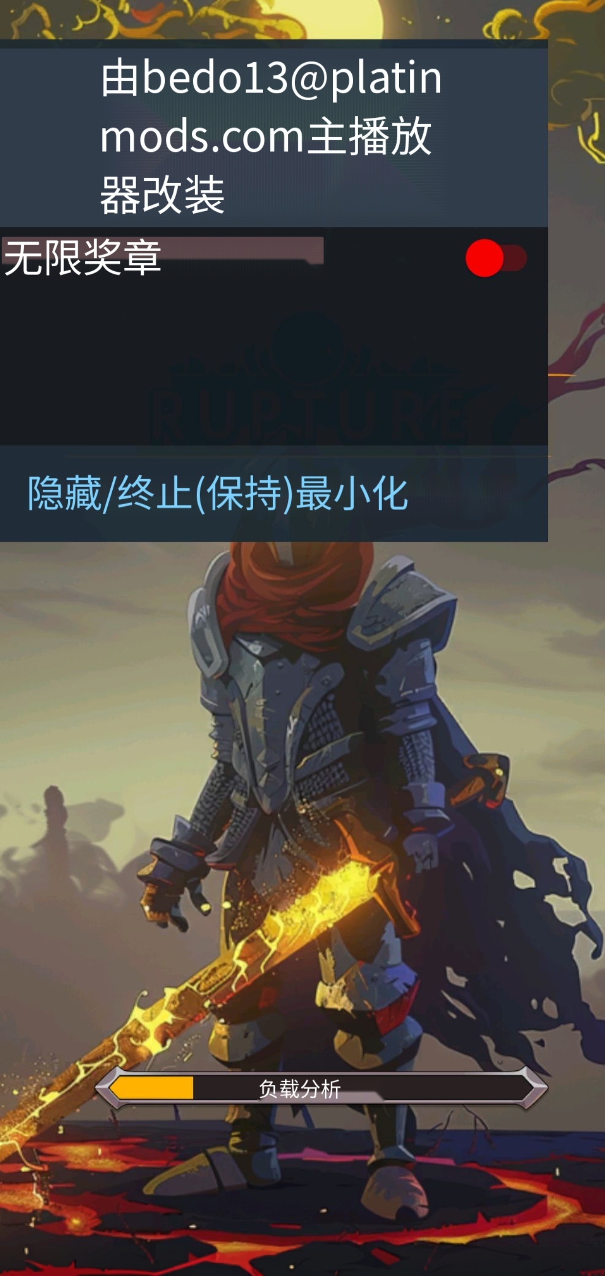 手游推荐 《裂隙：不朽屠戮者》