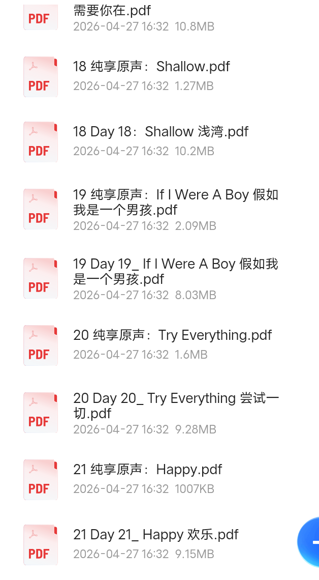 21天英语边唱边学 拯救你的英语听说