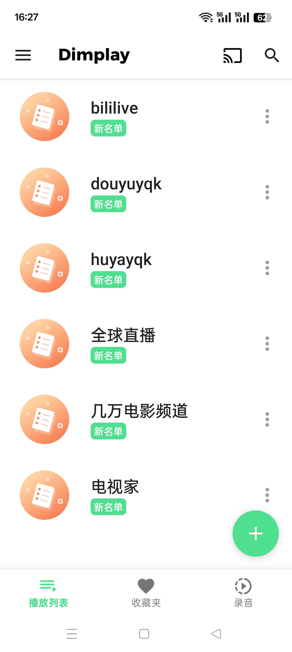 Dimplay TV观看全球网络直播解锁高级版