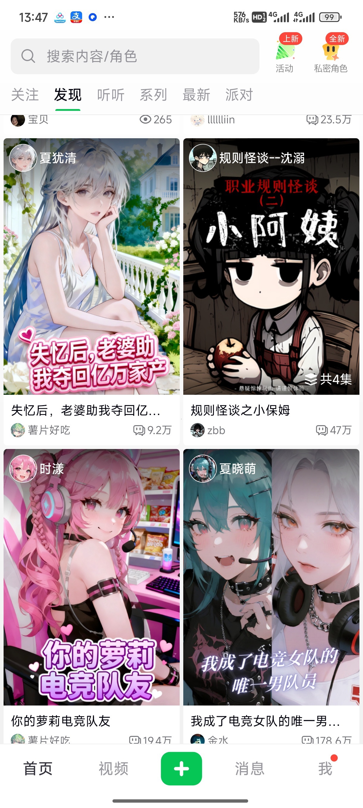 造梦次元🤖️AI虚拟角色互动+剧情创作+内容生成