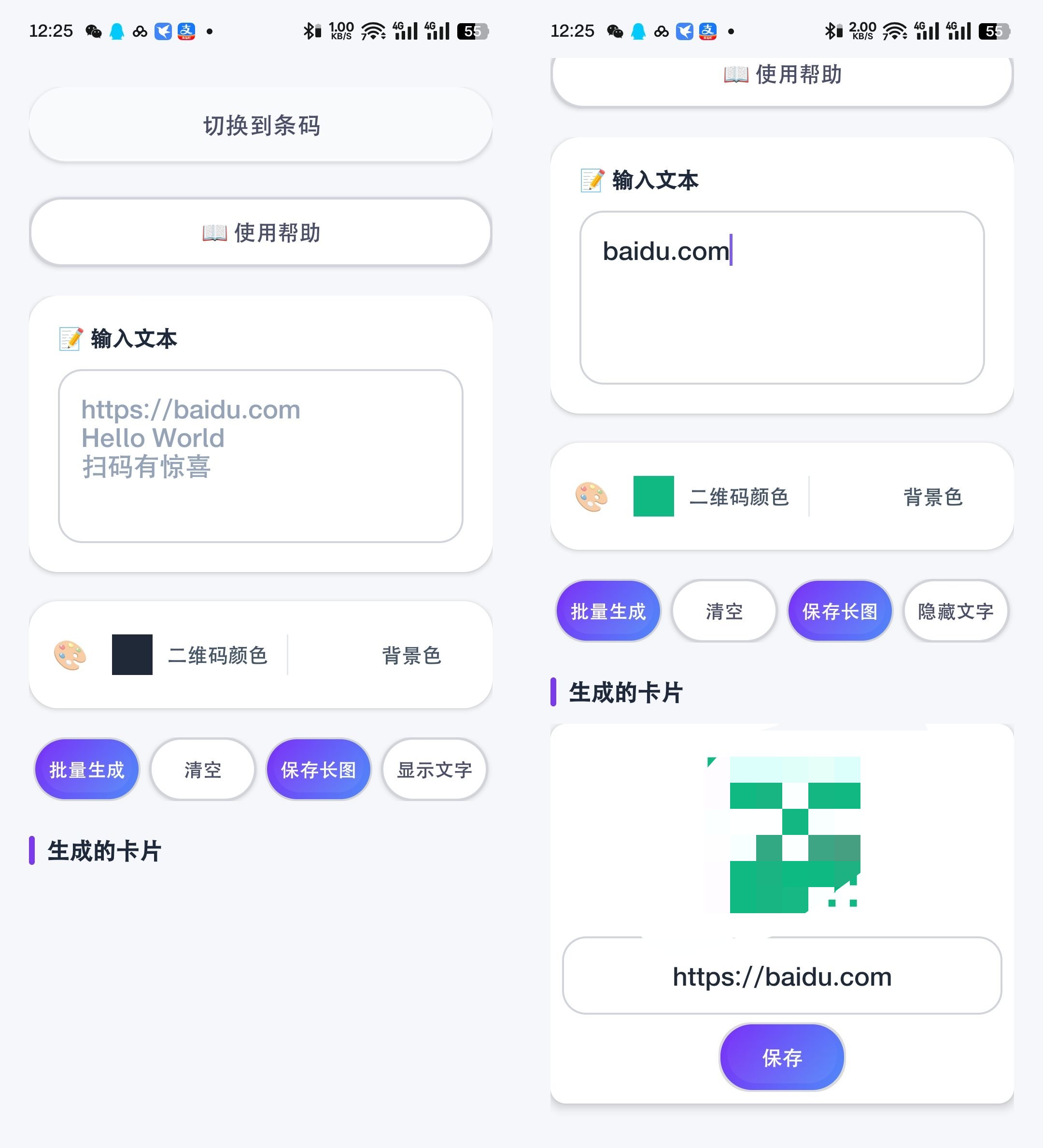 原创开发码工坊v3.0   二维码/条码批量生成