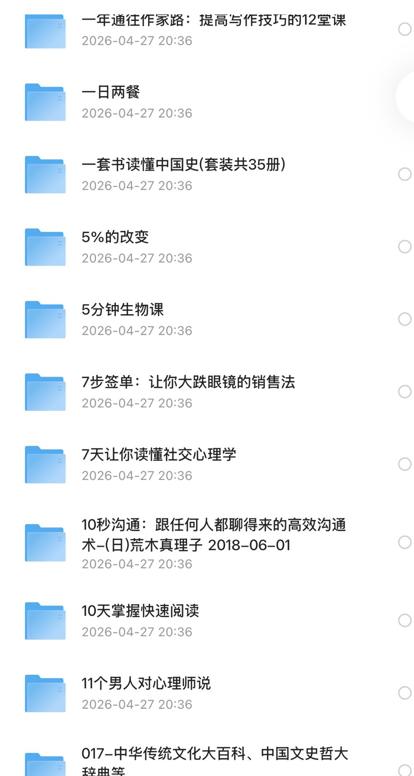 3000册优质新版图书