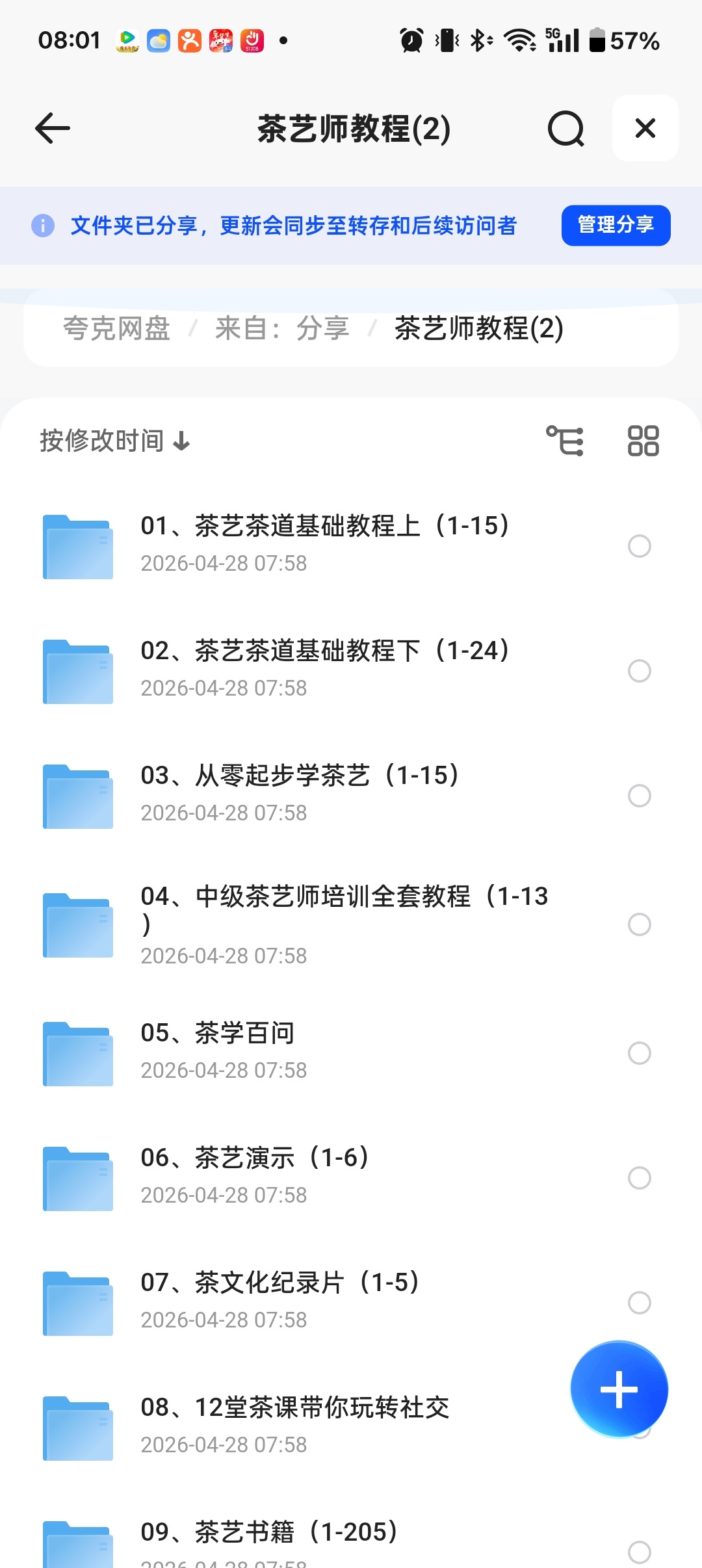 成为茶艺师的修炼之路