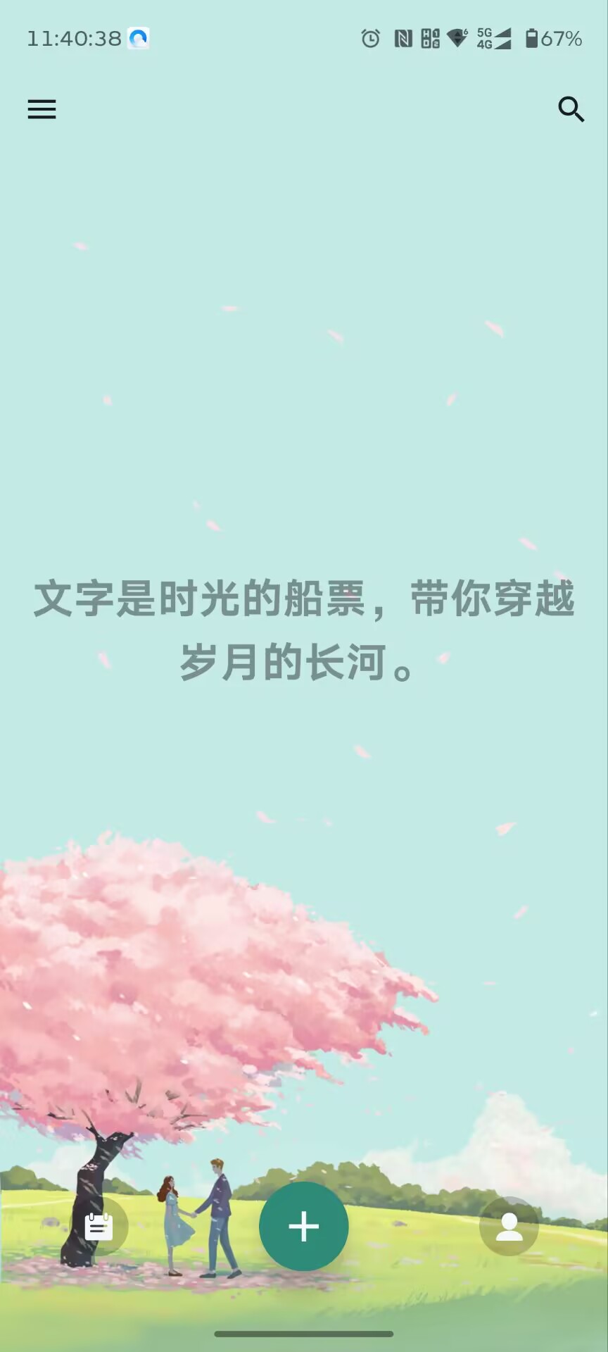 MyDiary下载v1.04.05中文版永久免费写日记