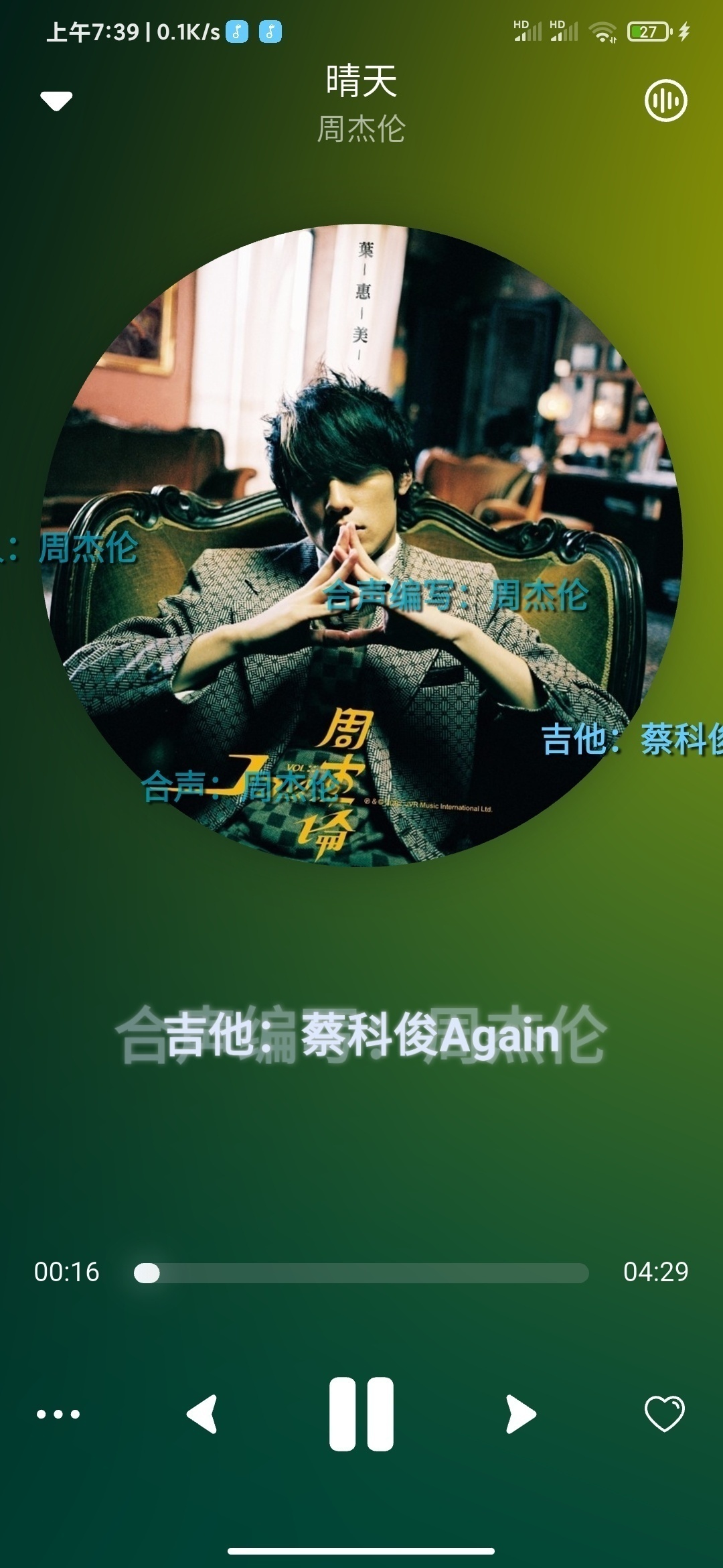 拟声音乐最新版聚合全网音乐免费畅听