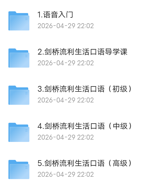 新东方在线英语零基础直达流利生活口语