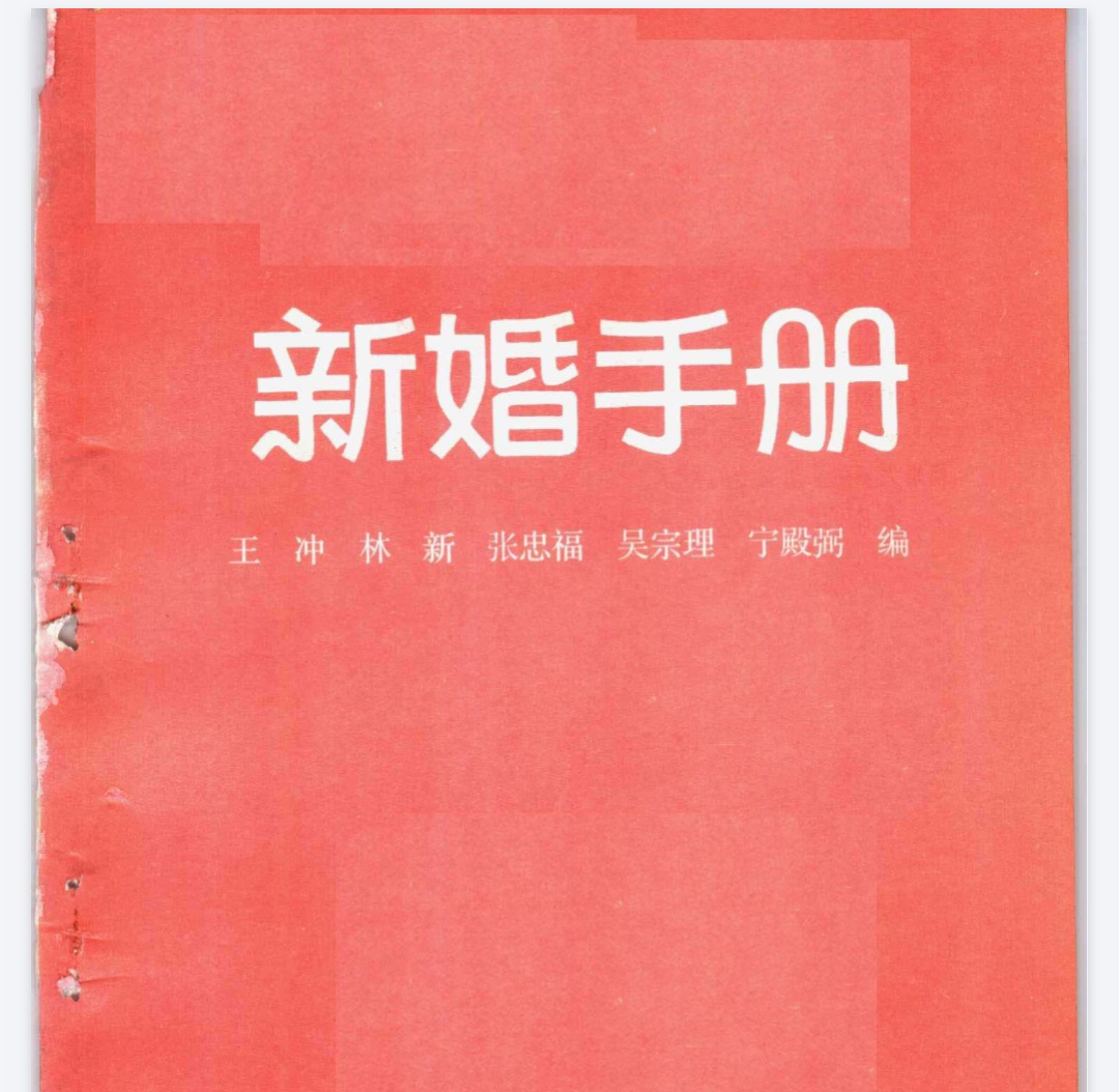新婚夫妇在婚姻生活中的实用技巧与建议