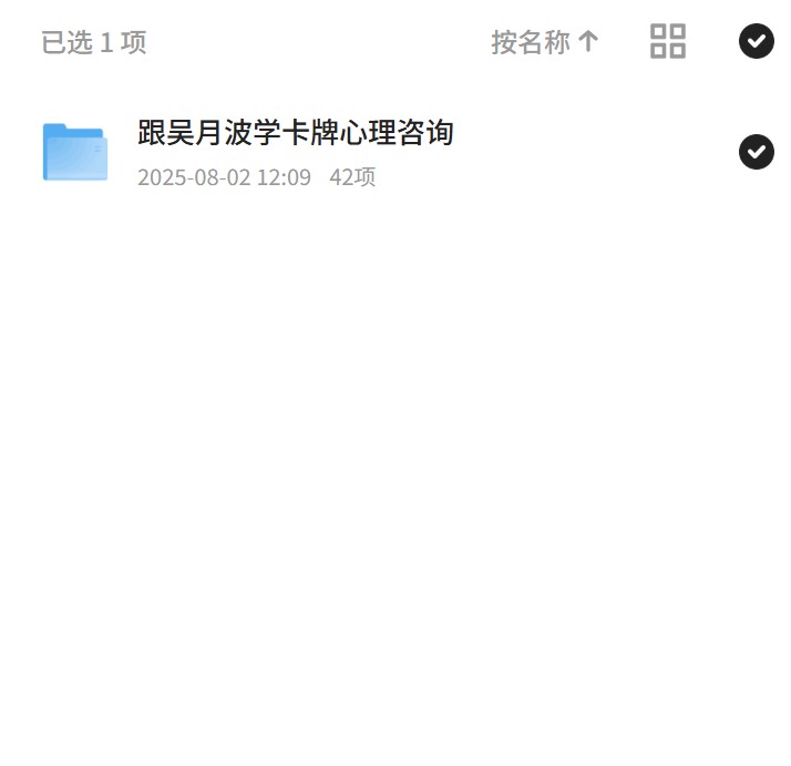 曾祥龙情绪自救：训练营完整版