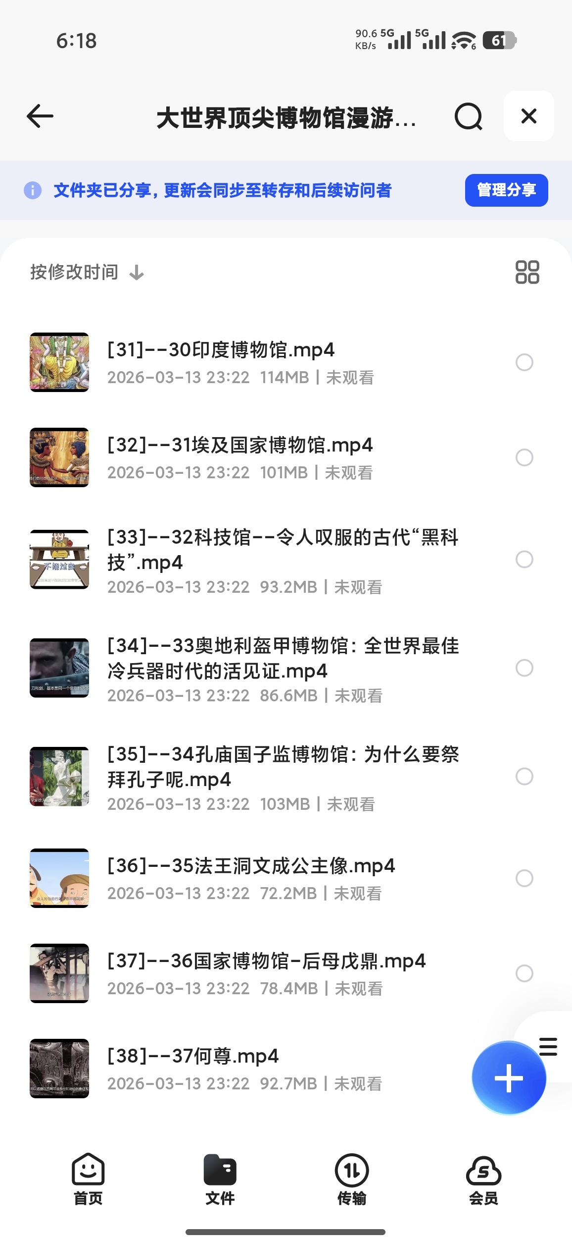 大世界顶尖博物馆漫游记，精选105件镇馆文物