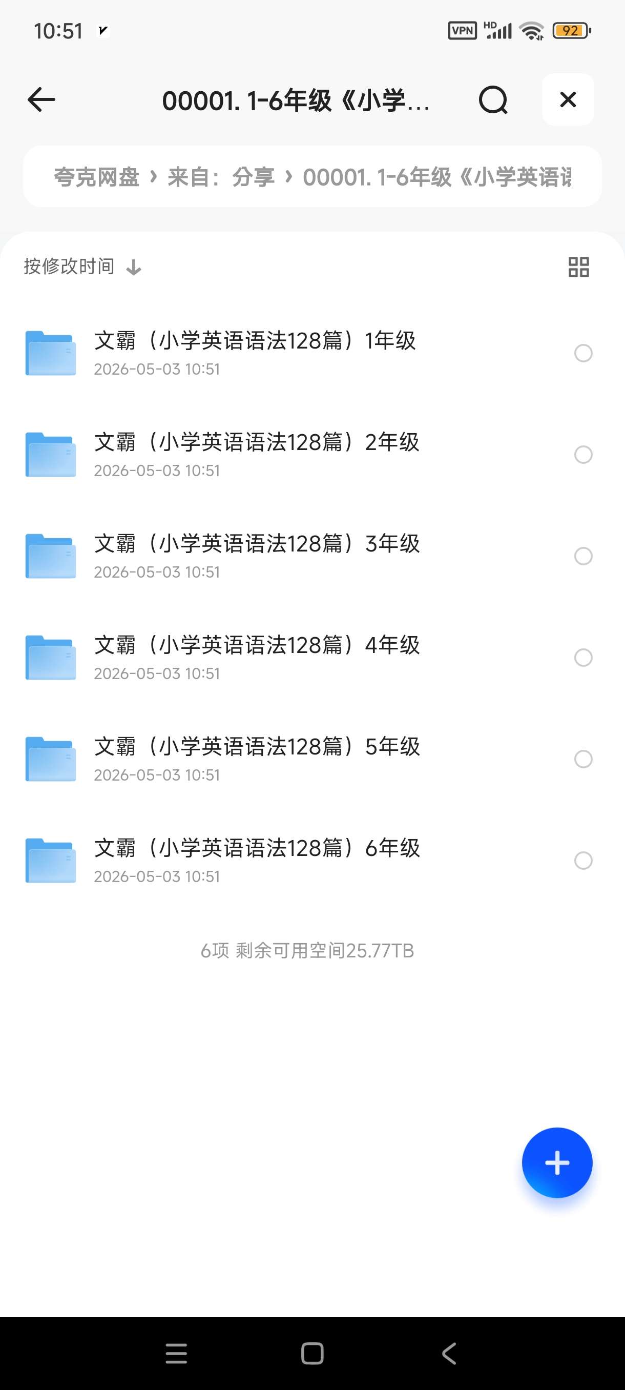 1-6年级《小学英语语法128篇》