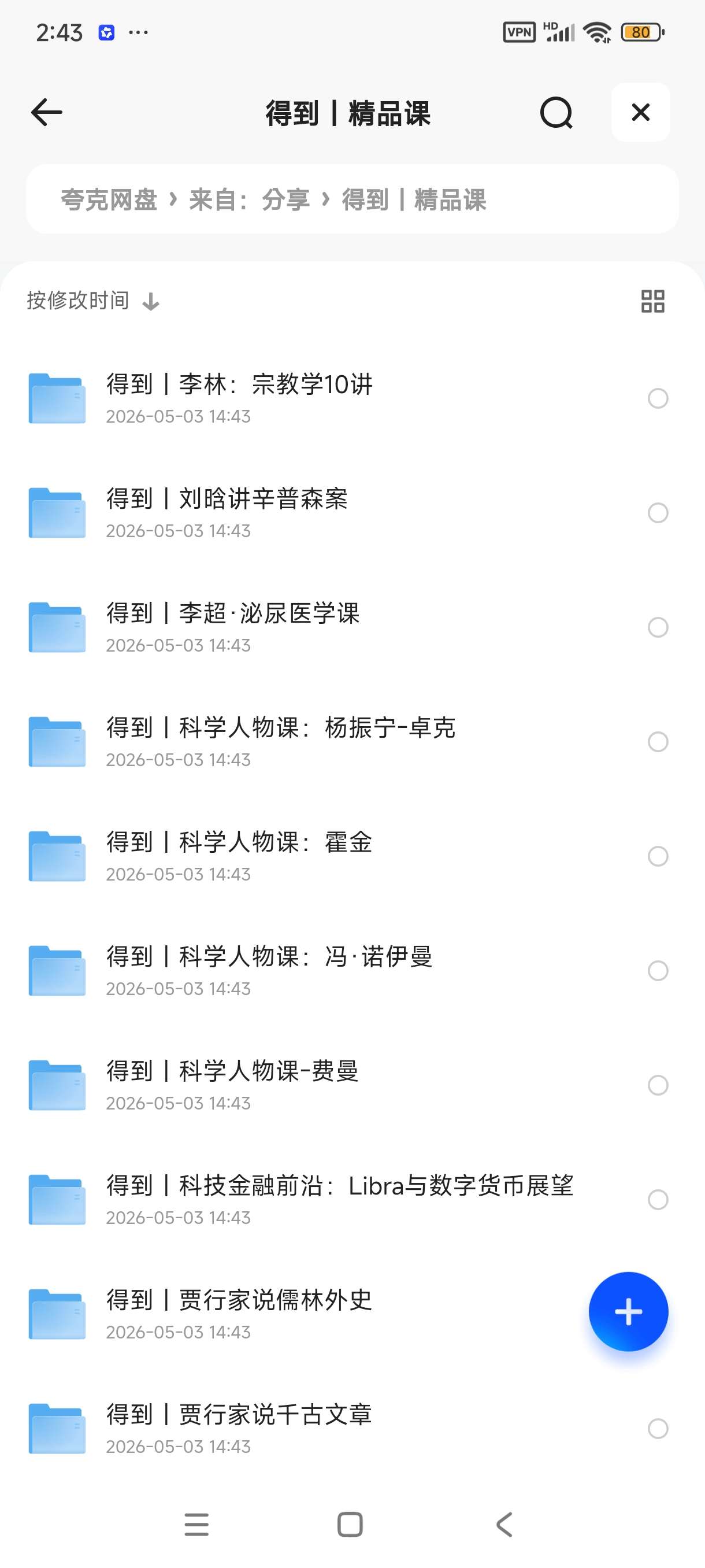 得到精品系列合集
