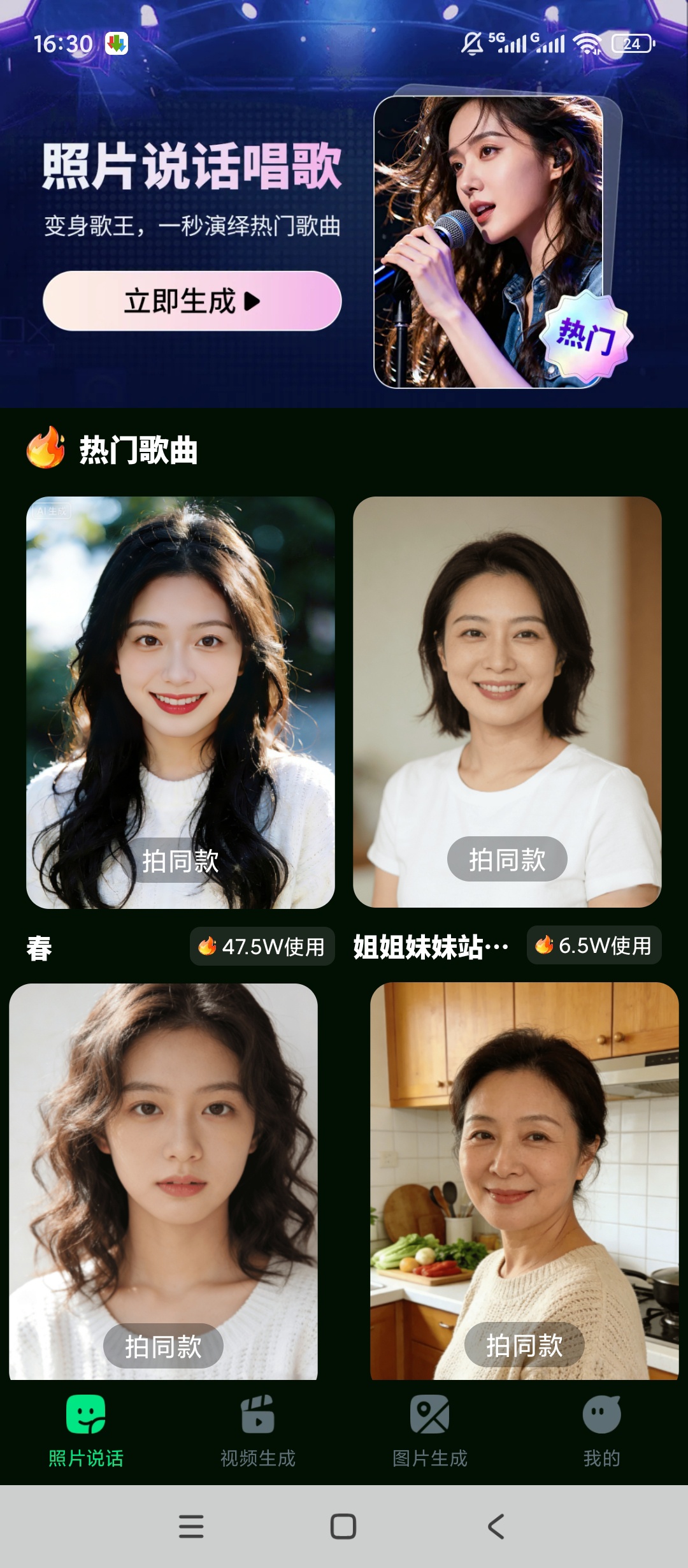 原创解锁梦脸解锁会员无限AI文生视频无限文生图