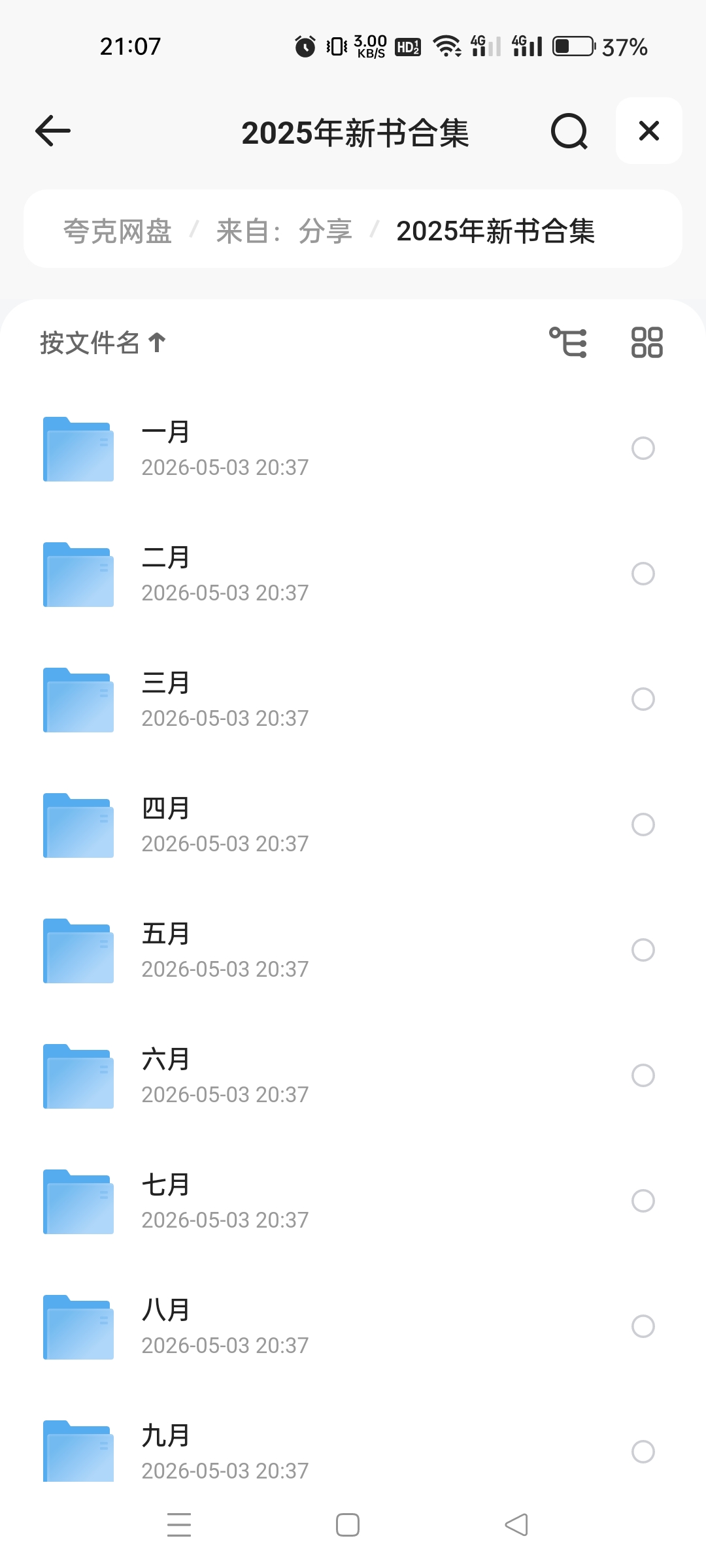 2025年新书合集
