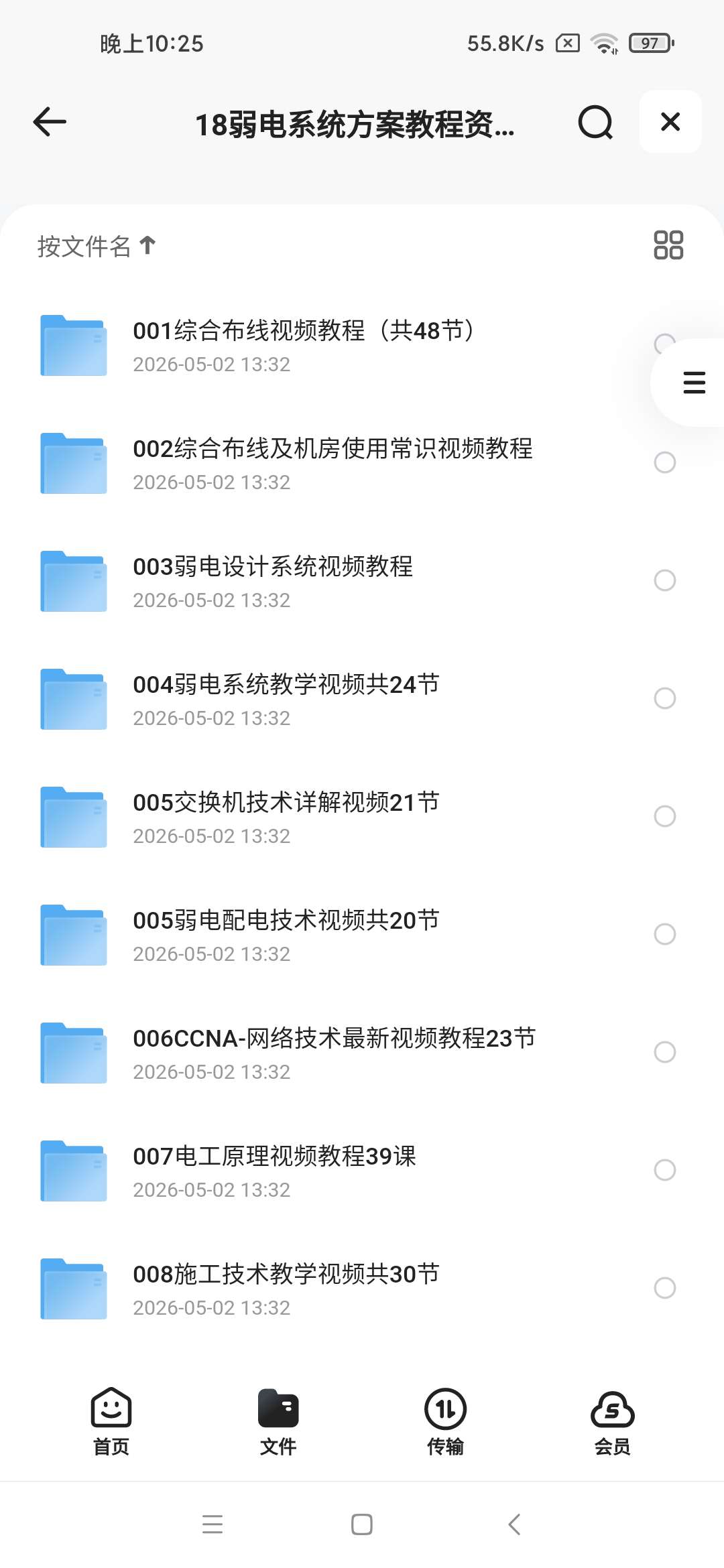 弱电系统方案教程资料工程门禁系统图纸报价方案安防监控视频