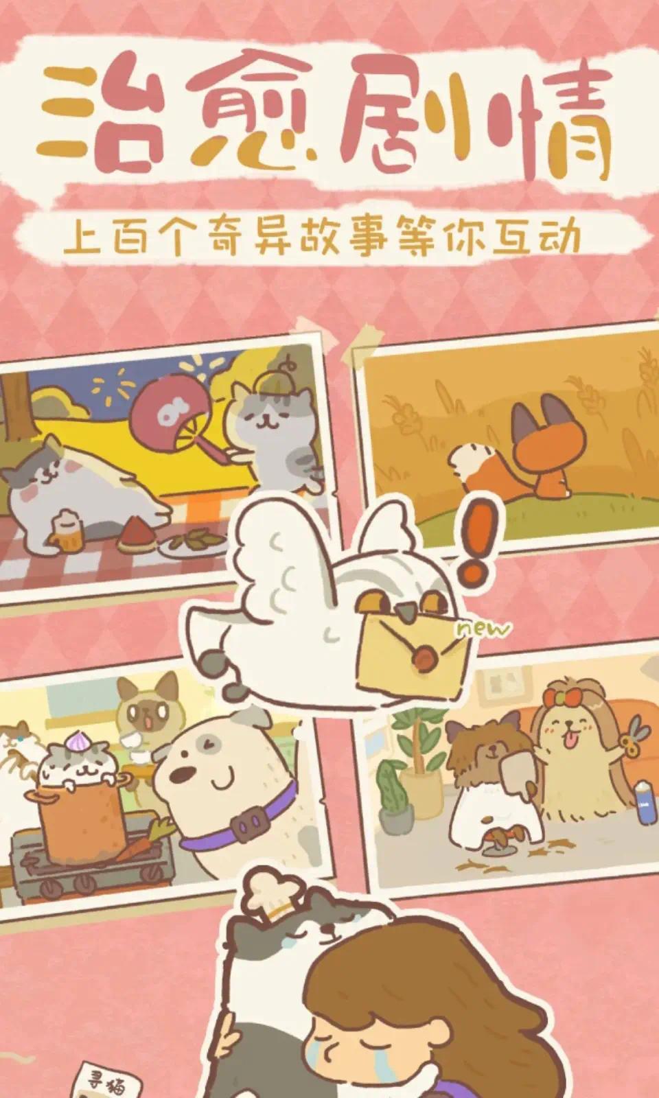 手游推荐动物餐厅国际版 v12.4 无限内购 治愈系模拟经营