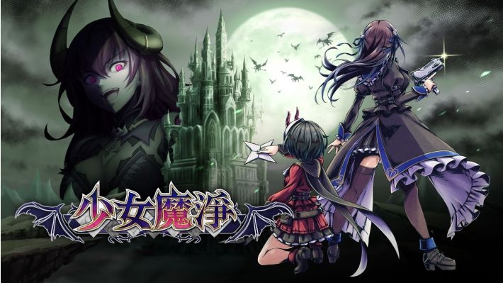 手游推荐少女魔净汉化 整合版支持手柄触屏❗️