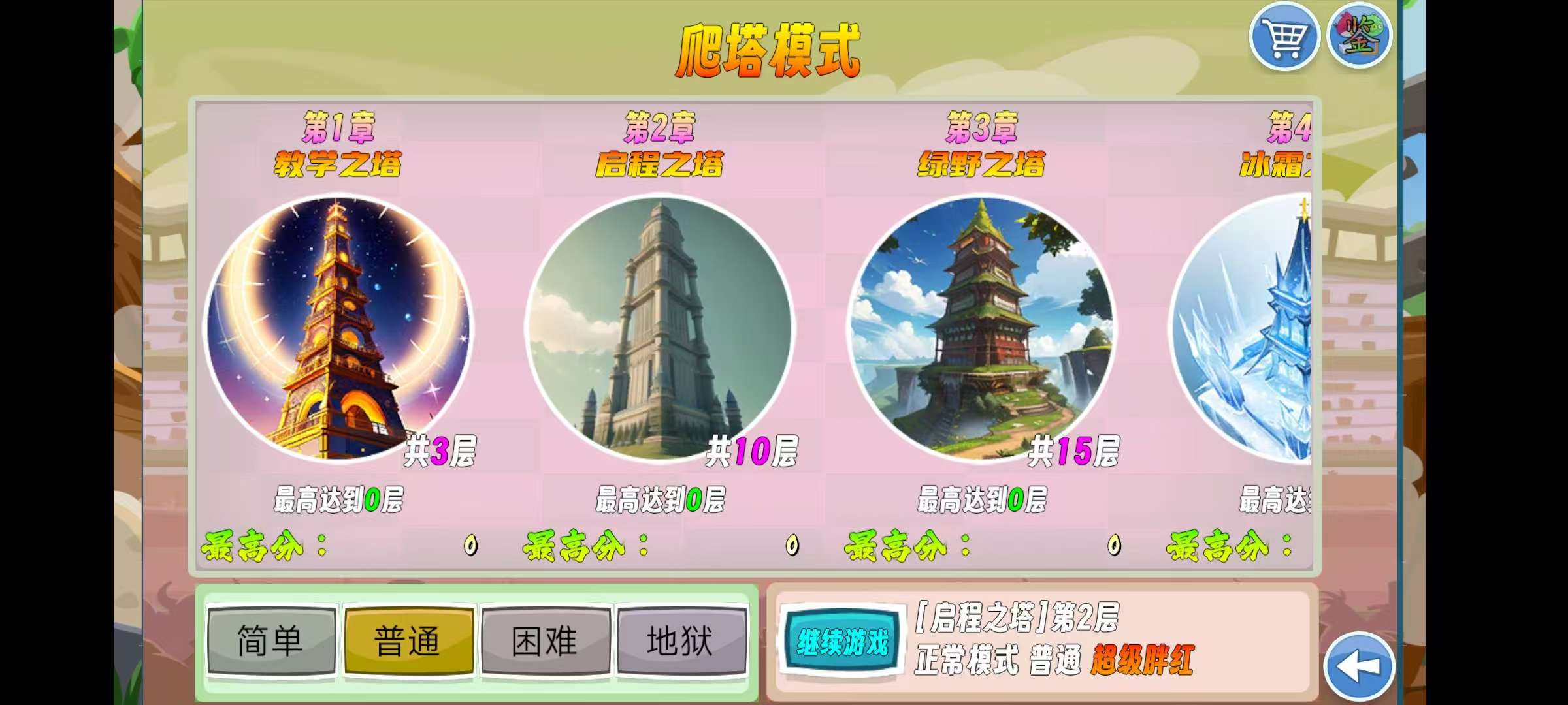 手游推荐愤怒的小鸟肉鸽爬塔魔改版 封面
