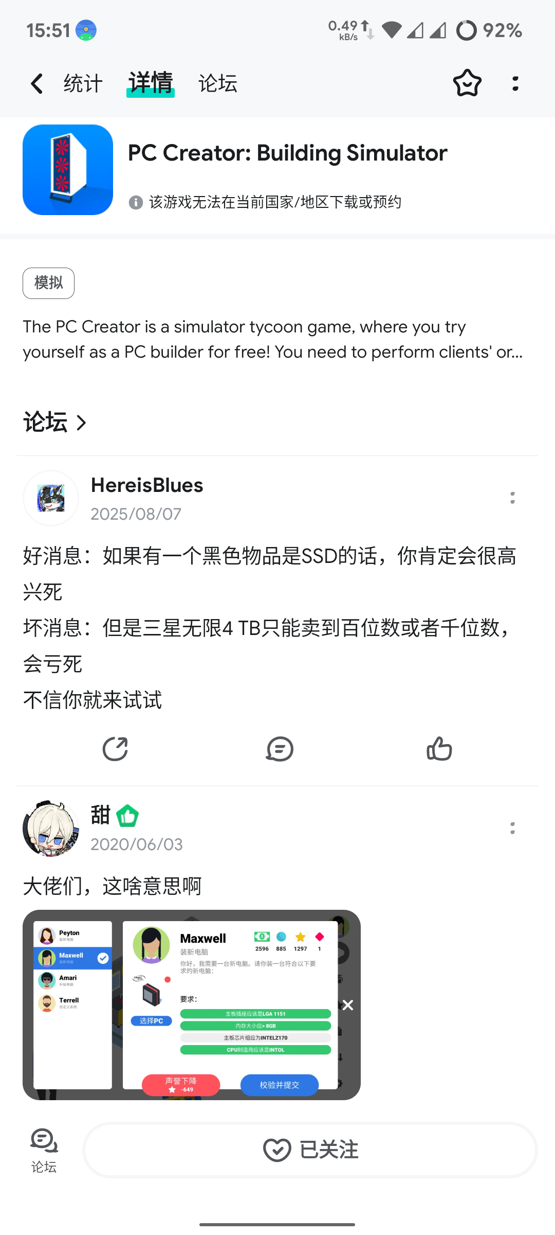 PC Creator谁有这个游戏的安装包啊，找遍全网都找不到了 封面