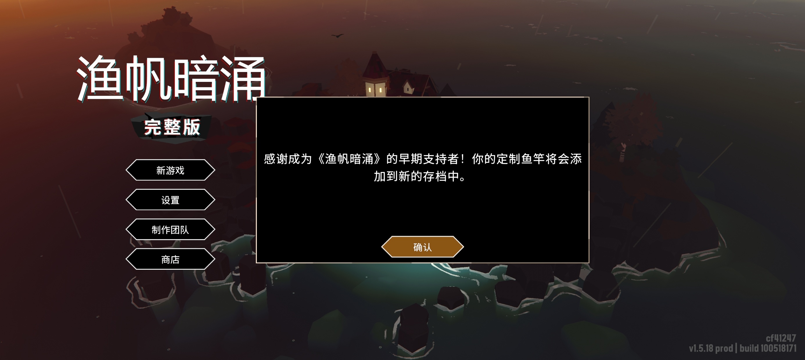 手游推荐：《渔帆暗涌》爽玩版 封面