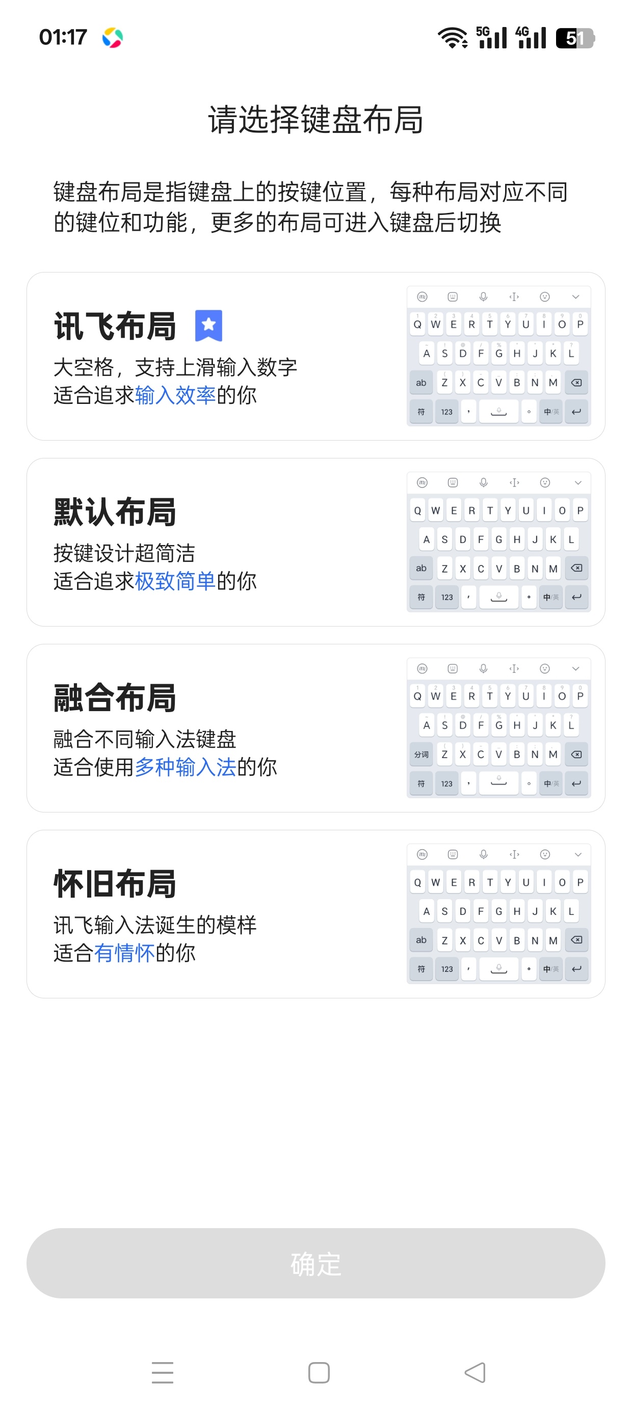 讯飞输入法纯净版～去除复制粘贴上限💕