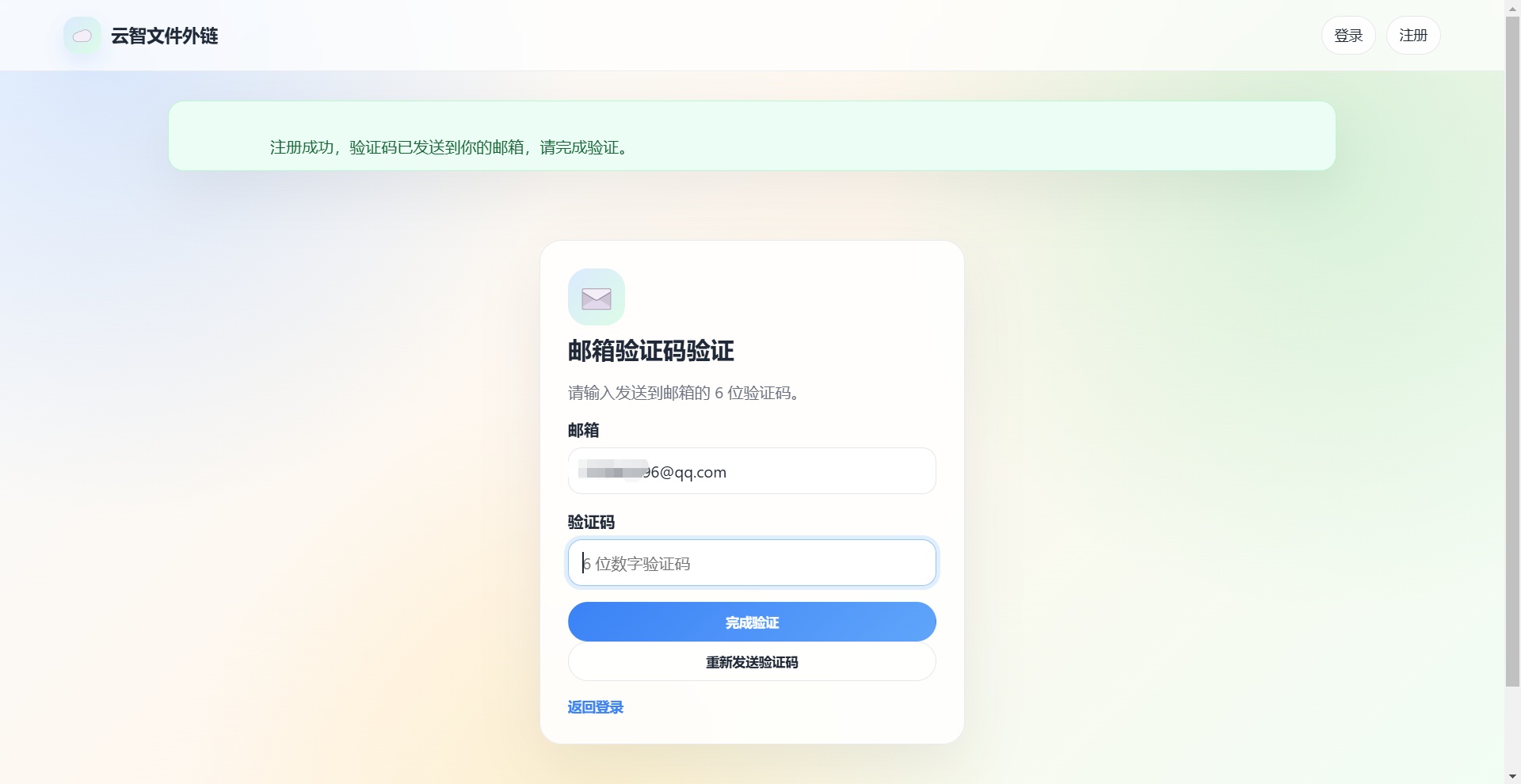 瓜分奖池云智文件外链系统 多用户版本 封面
